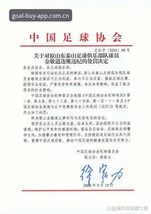 足协第三批禁足名单公布，65人被处罚背后透露了什么信号？